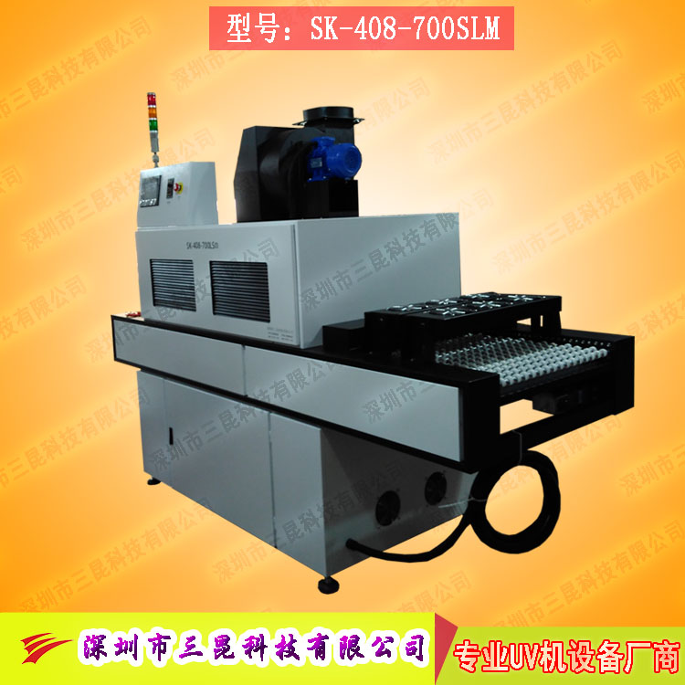 【FPC/PCB低温UV机】线路板紫外线冷光机型SK-408-700SLM