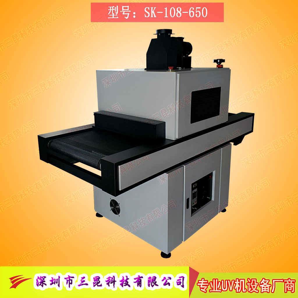 出口【单灯uv固化机】高功率单UV灯管固化机SK-108-650