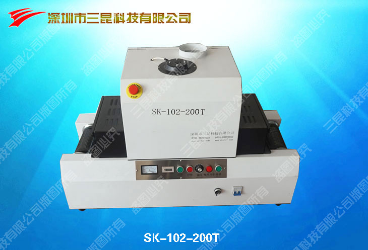 UV无影胶水固化台式UV固化机SK-102-200T