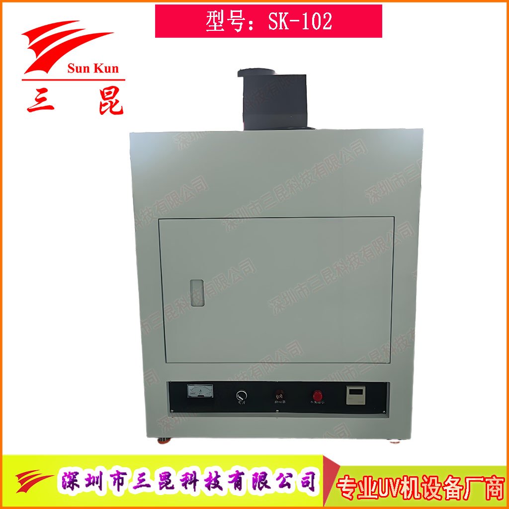 开门式UV固化箱—均匀控光2kW强力固化，实验室UV光固机365nm